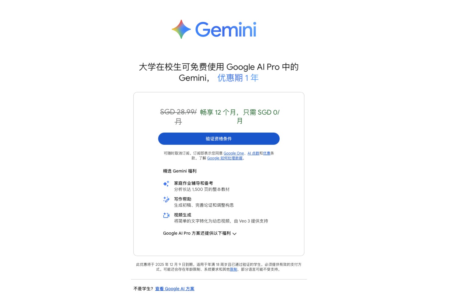 iShot_2025-12-02_17.24.45