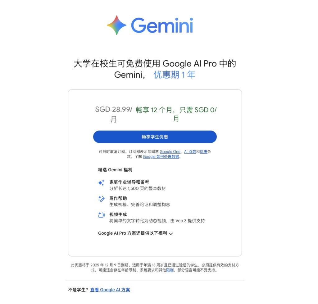 iShot_2025-12-02_17.29.06